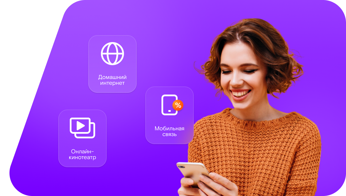 Промо-тарифы Ростелеком в&nbsp;Краснодаре